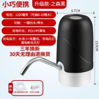 桶装水抽水器小型怡宝饮水机抽水农夫山泉5l上水器电动取水压水器 特惠款式[一键抽水+小巧玲珑]