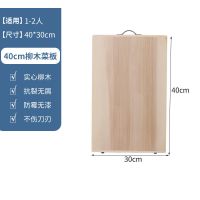 擀面板案板菜板柳木实木超大砧板和面板擀面防毒抗菌家用大码厨房 [一级柳木实木]质保10年 40*30*2.6[无赠品]