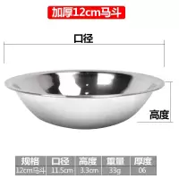 配菜马斗不锈钢碗码兜厨房码斗不锈钢碗小小号不锈钢码斗厨房马斗 1个装 0.5厚无磁12cm口径
