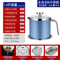 304不锈钢油壶大容量装油瓶厨房用品储油罐家用过滤油倒油罐神器 全新升级 304亮彩油壶 304油壶小号[容量1400M
