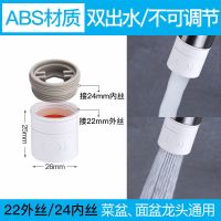 潜水艇水龙头起泡器厨房龙头面盆菜盆浴缸用防溅出水嘴过滤器 (一只装)起泡器 不可调节角度