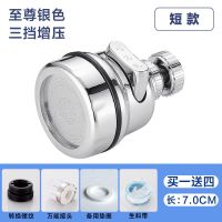 [超强三挡增压]通用水龙头增压花洒防溅头延伸器厨房花洒防溅水 至尊款:短款(买1送4)