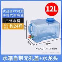 加厚户外水桶车载水桶水桶带盖储水桶折叠水桶车载饮用水桶装水桶 全新PC材质12L加厚(可装热水)