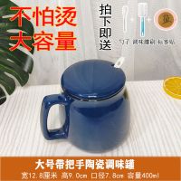 陶瓷调味罐带把手装盐罐子厨房家用调味品罐耐高温调料盒辣椒油罐 [大号]魅力蓝单个装