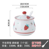 日式陶瓷调味盒装手绘家用猪油罐耐高温调味罐大号油泼辣椒盐味精 手绘草莓 单个[330ml-送陶瓷勺]
