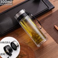 便携双层玻璃杯子耐热防烫泡茶杯男女学生办公杯家用玻璃水杯车载 300ml+短滤网