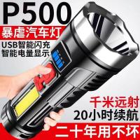 强光手电筒远射超亮便携探照灯多功能户外氙气LED大容量USB充电灯 智能充电电显+超亮侧灯+质保 普亮[标配19990N