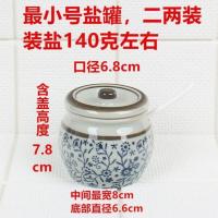 热油罐调料罐日式陶瓷调味罐油泼辣子罐味具盐罐辣椒罐猪油罐 迷你小号青花(160毫升)140克盐