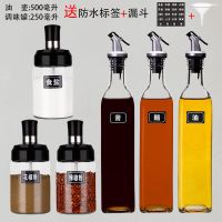 厨房玻璃调味罐勺盖一体调料盒防潮佐料盒套装糖罐盐罐密封油醋瓶 基础套装 1个勺盖一体调味罐