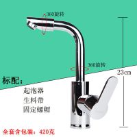 全铜厨房冷热水龙头开关不锈钢单冷水槽洗菜盆洗脸盆水龙头可旋转 单龙头[带配件] 经济单冷款[合金质保5年]