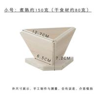 广西横县农家快速包粽子模具神器家用三角水晶粽长形粽子模具批发 三角小号(煮熟约150克)无赠品