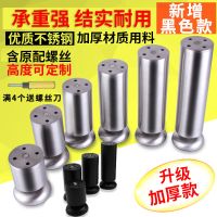 加厚不锈钢橱柜脚桌腿支架家具脚沙发脚垫茶几腿支撑腿床脚沙发腿 豪华6cm高(可调高1.6cm)