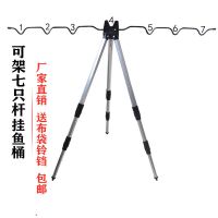 多杆支架海竿支架多功能铝合金三角架竿远投海竿钓鱼炮台支架架杆 三节大号海竿支架送布袋铃铛