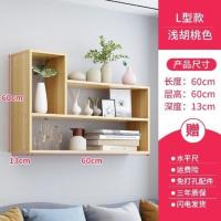 书架墙上置物架免打孔简约家用壁挂隔板卧室收纳架子客厅墙面装饰 升级加长款 长60宽13高60[浅胡