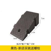 台阶垫斜坡垫马路牙子汽车门槛垫路沿坡塑料上坡爬坡三角垫减速 黑卡扣7公分