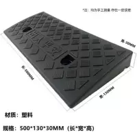 橡胶台阶垫斜坡垫马路牙子橡塑路沿坡汽车垫子门槛垫上爬坡三角垫 500*130*30MM(塑料)