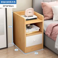 超窄床头柜简约现代迷你小型床边柜置物架小储物柜子卧室简易收纳 [常规款]20CM单抽北欧枫木色