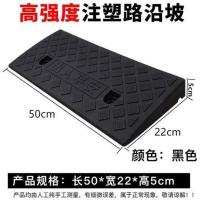 塑料路沿坡马路牙垫便携三角垫子汽车爬坡垫上坡台阶垫门槛斜坡垫 长50宽22高5CM黑