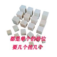 松木块床脚增高桌腿垫高床腿垫块沙发脚家具垫高块柜脚机器垫整木 5cm*5cm*高3cm/个_随机发一个坏的 送双面胶