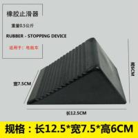 便携式止退器汽车防溜车三角木大货车汽车轮胎橡胶车位阻车止退器 12.5-7.5-6cm
