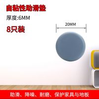 特氟龙家具桌椅助滑垫餐桌脚防护垫防划自粘螺丝脚垫地板保护垫 助滑垫(20MM圆形8只装)