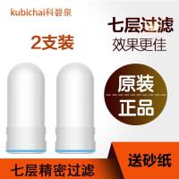 原装科碧泉9001水龙头净水器陶瓷滤芯过滤器家用除氯活性炭芯 科碧泉原装滤芯2支装