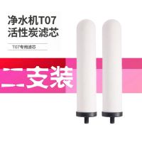 九阳净水器台上水龙头净化器活性炭过滤净水机T07专用滤芯2支装 陶瓷滤芯()