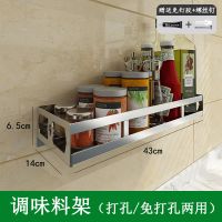 免打孔304不锈钢厨房置物架墙上壁挂式油盐酱醋收纳架调味料架子 第三代 调味料架 打孔/免打孔安装
