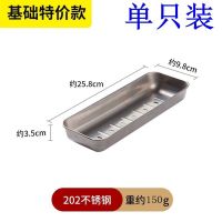 厨房304不锈钢筷子盒 消毒柜餐具沥水置物架 拉篮筷子篓 调羹笼 C款(202材质)单只装