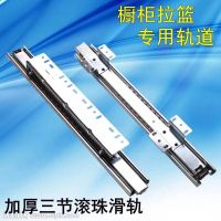 橱柜拉篮轨道加厚滑道抽屉侧装导轨碗柜可调三节厨房碗篮滑轨 ---[高端品质 超强承重]---
