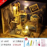 七夕礼物diy小屋手工制作拼装模型玩具生日礼物送女友儿童男友 梦星空+工具胶水+防尘罩+手控开关
