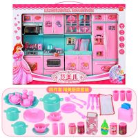 芭比娃娃厨房玩具过家家套装大礼盒可爱公主宝宝仿真煮饭厨具音乐 四件套[厨房套装]