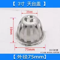 不锈钢阳台地漏防堵室外圆形地漏盖户外天台雨水都地漏盖子防堵塞 3寸[75mm]天台盖