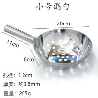 不锈钢漏勺大号家用漏勺不锈钢漏瓢大孔漏瓢漏盆鱼面漏瓢粉条漏瓢 满孔小号