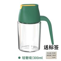 家用日式油壶玻璃防漏大小号调味瓶厨房用品酱油壶醋壶瓶自动开合 [破损包赔]绿色 300ML-1只装(小号)