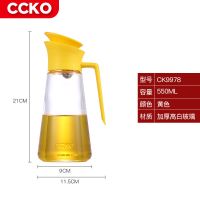 德国CCKO自动开合油壶防漏玻璃油瓶家用调料装油瓶酱油瓶醋壶油罐 550ml自动滑盖油壶(黄色)