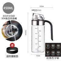 德国创意玻璃油壶家用防漏调味料瓶厨房酱油瓶小油罐自动开合油瓶 高硼硅玻璃450ML+防撞垫+标签