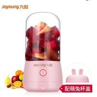 九阳L3-C8榨汁机家用水果小型榨汁杯小型便携式迷你充电动果汁机 粉色