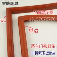 蒸柜蒸饭车蒸饭柜蒸箱饭机蒸车门密封条M型硅胶条蒸饭柜配件 双边640mm*410mm(4盘)