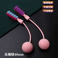 跳绳无绳款重力无跳绳子专业减肥燃脂瘦身负重球学生两用无线跳绳 蜜桃粉-无绳款[40mm球]