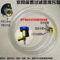前置过滤器排污软管霍尼韦尔FF06九阳3M净水器配件净水机排废水管 1米排污管+固定卡箍