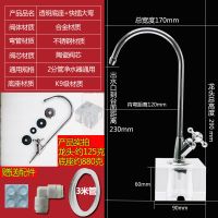 水晶底座2分净水器配件水龙头304不锈钢桌面可移动二分PE管水龙头 透明底座+快插大弯(送3米管)