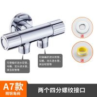 全铜四六分洗衣机水龙头分流器一分二一进二出三通转接头双用角阀 A7镀铬款(铜角阀)