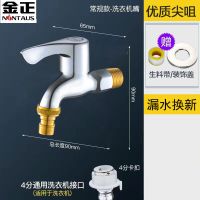 金正双头快开多功能双出洗衣机水龙头一进二出三通拖把池水龙头 [升级款]洗衣机龙头-短款