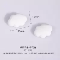 洞洞板配件-云朵磁铁冰箱贴桌面装饰可爱卡通立体创意磁贴免打孔 白色云朵磁贴4个装