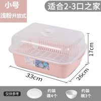 茶花碗架碗柜塑料放碗碟大号厨房用品带盖箱沥水架篮碗筷餐具收纳 小号粉色[盖子开放式-无筷勺槽]
