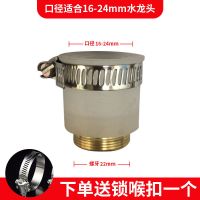 净水器转换配件水龙头净水器配件万能转接头台式净水器转换配件头 白色万能接头