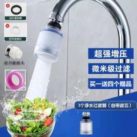 厨房水龙头过滤器净水器家用起泡器增压节水防溅水花洒喷头可旋转 德国工艺过滤器[单档出水] 豪华微米级精滤花洒