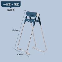 304不锈钢提盘夹家用蒸菜取碗取盘神器厨房防滑砂锅防烫夹夹碗器 提盘架[加厚]
