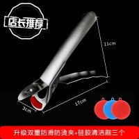 304不锈钢防烫夹家用厨房取碗夹神器蒸锅提盘子器碗夹防滑碟夹子 防烫全钢夹 一支装